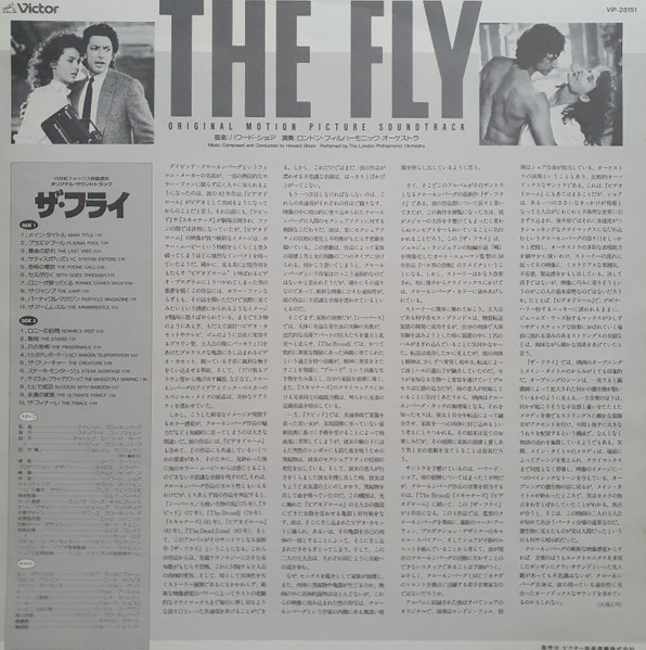 Howard Shore – The Fly (Original Motion Picture Soundtrack) - obrazek 3