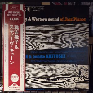 Steve Kuhn & Toshiko Akiyoshi – The Country & Western Sound Of Jazz Pianos