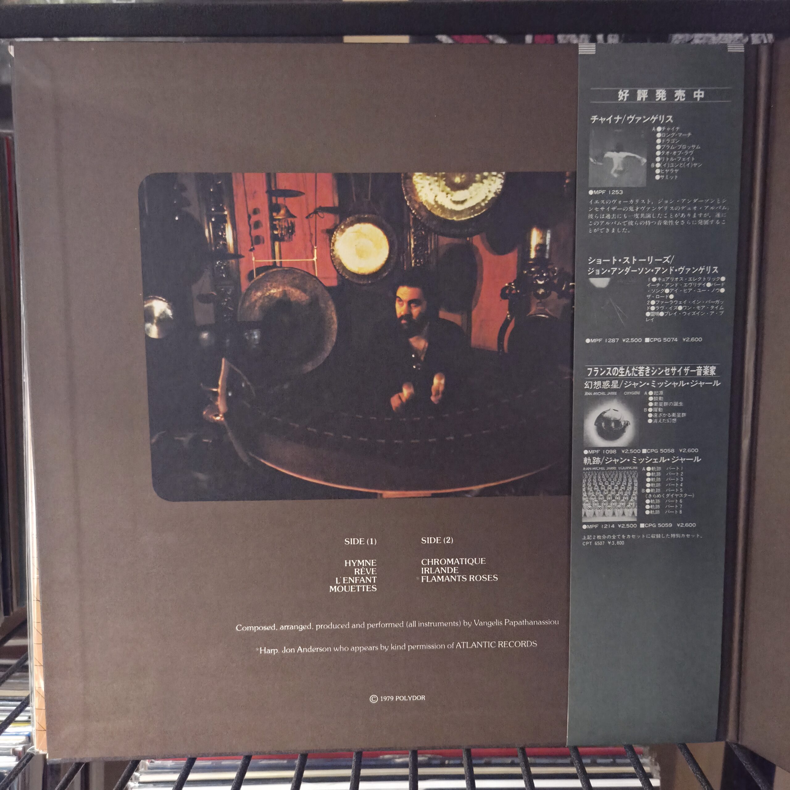 Vangelis Papathanassiou – Opéra Sauvage - obrazek 5