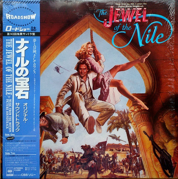 Various – The Jewel Of The Nile Japan Vinyl