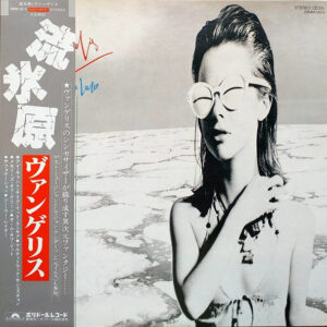 Vangelis – See You Later Japan Vinyl