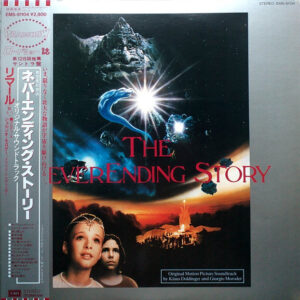 The NeverEnding Story (Original Motion Picture Soundtrack) Japan Vinyl