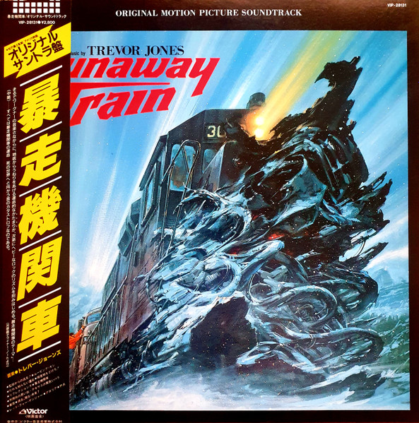 Trevor Jones – Runaway Train