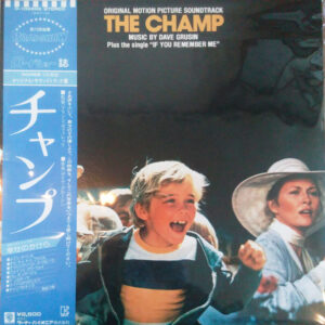 Dave Grusin – The Champ (Original Motion Picture Soundtrack)