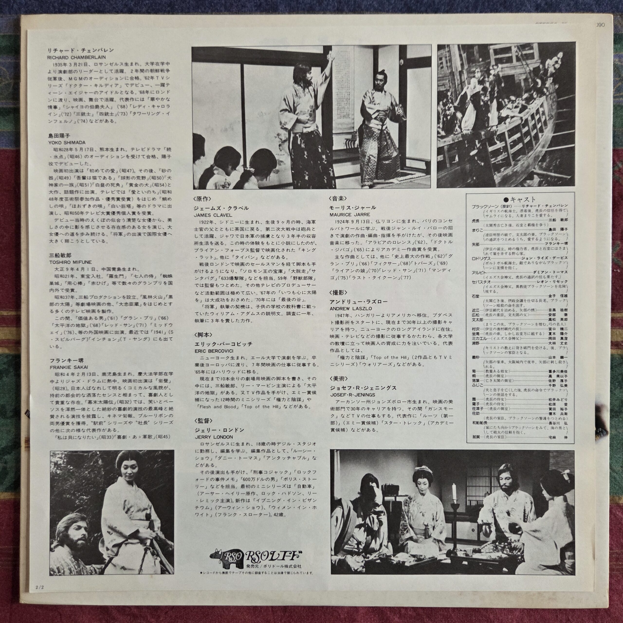 Maurice Jarre – Shōgun (The Original Television Motion Picture Soundtrack) - obrazek 4