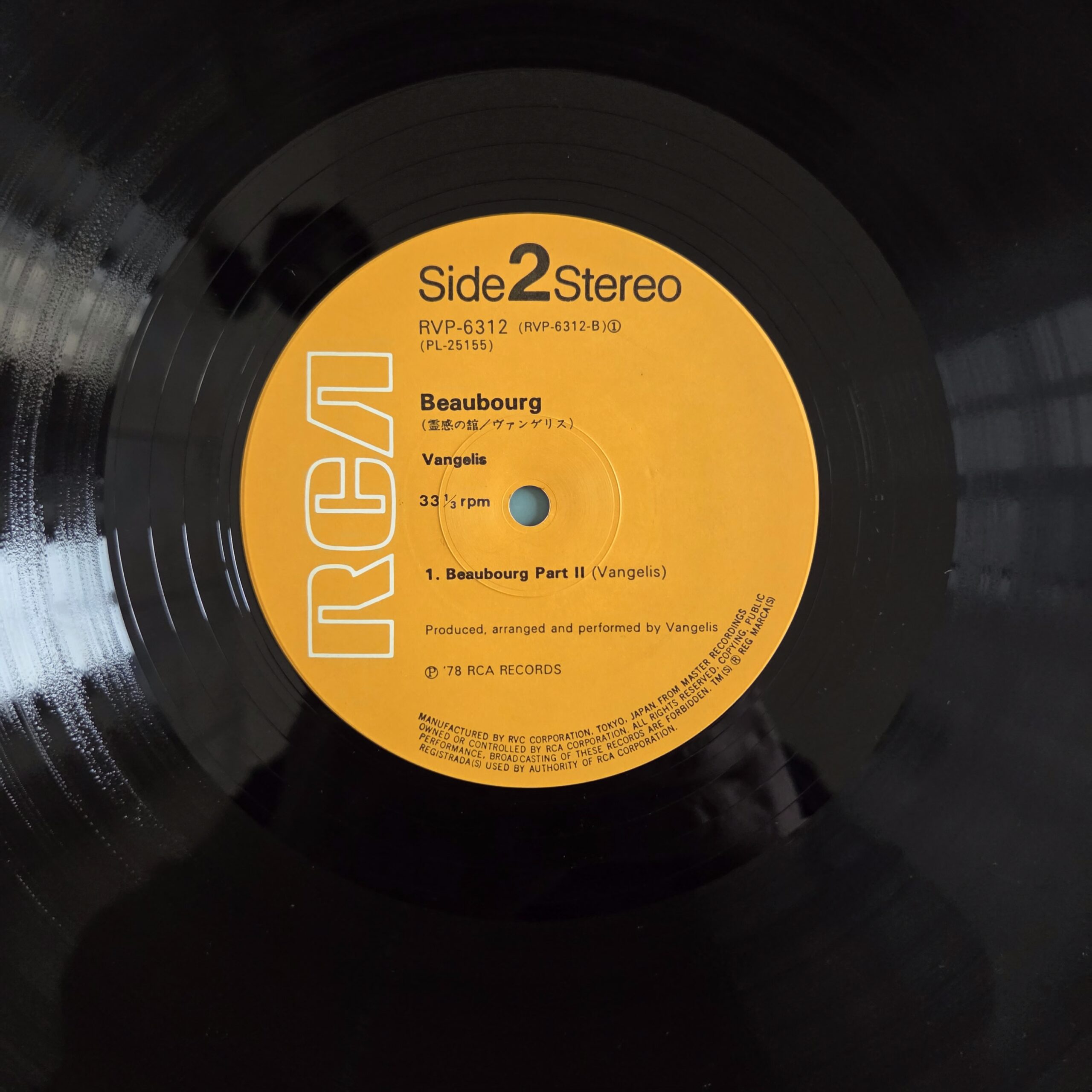 Vangelis – Beaubourg - obrazek 4