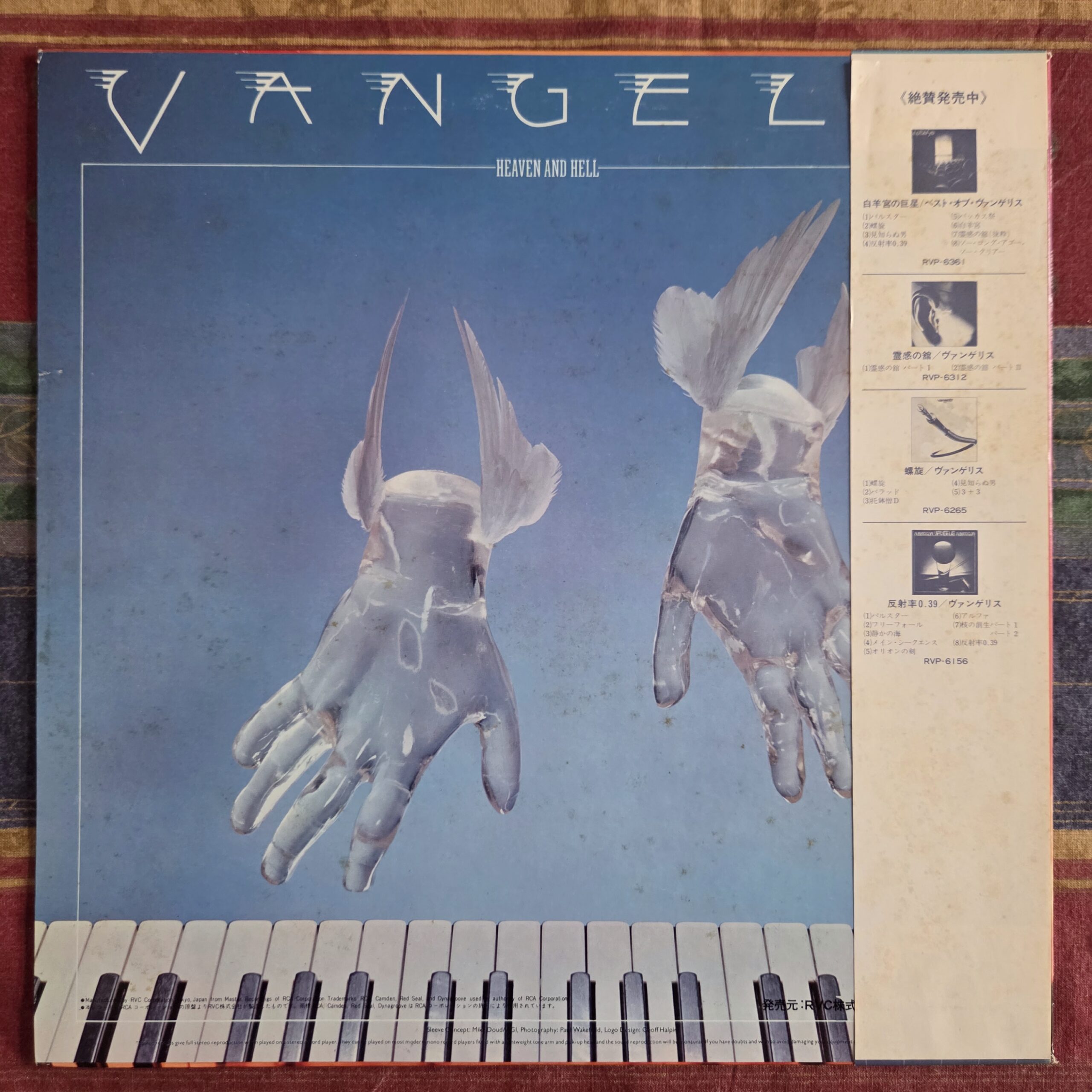 Vangelis – Heaven And Hell - obrazek 2