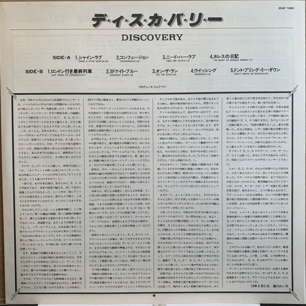 Electric Light Orchestra – Discovery - obrazek 2