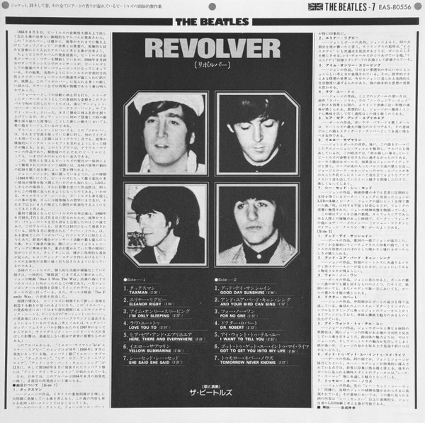The Beatles – Revolver - obrazek 4