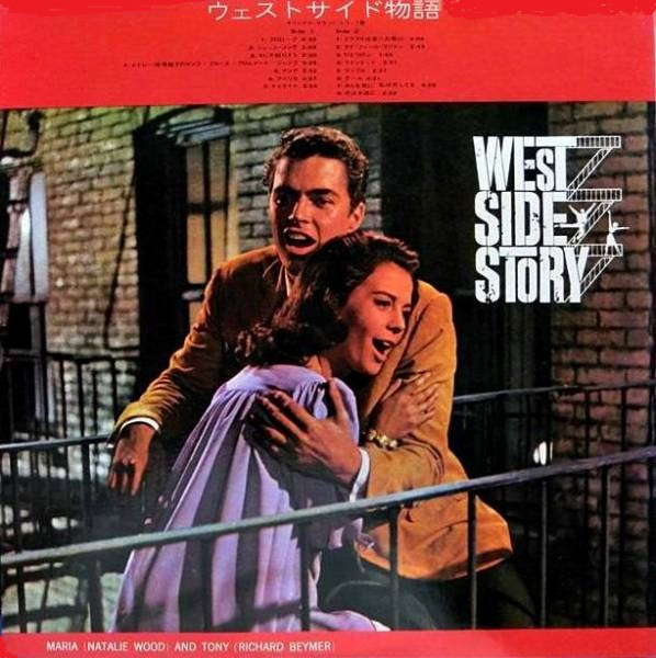 Leonard Bernstein – West Side Story (The Original Sound Track Recording) - obrazek 2