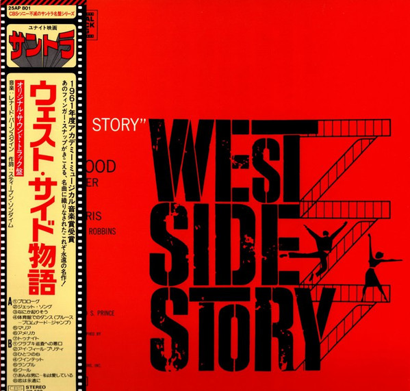 Leonard Bernstein – West Side Story (The Original Sound Track Recording)
