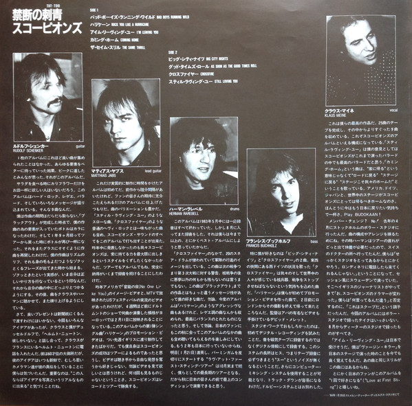 Scorpions – Love At First Sting - obrazek 8