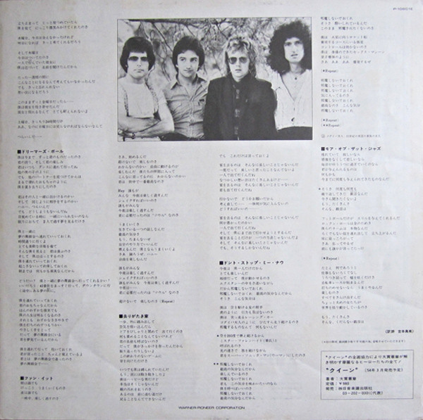Queen – Jazz - obrazek 6