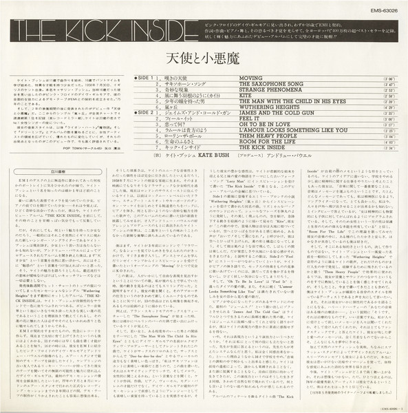 Kate Bush – The Kick Inside winyl | japońskie wydanie LP - obrazek 5