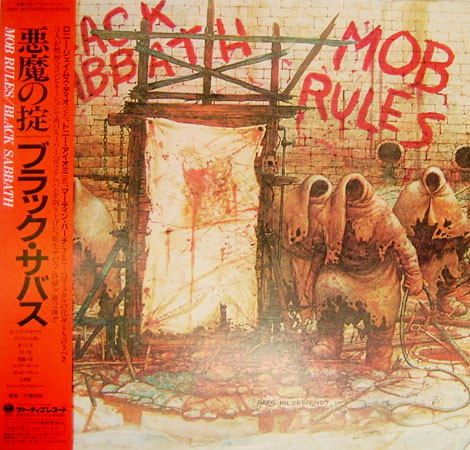 Black Sabbath – Mob Rules
