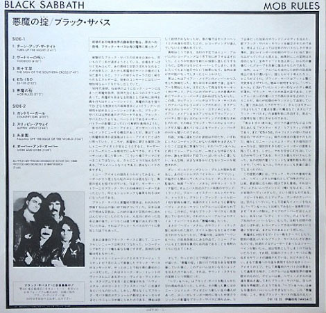 Black Sabbath – Mob Rules - obrazek 3