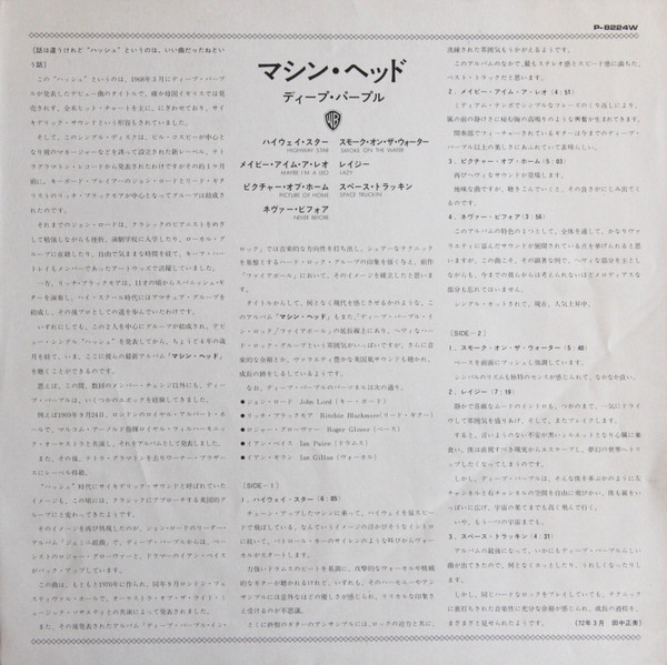 Deep Purple – Machine Head - obrazek 4