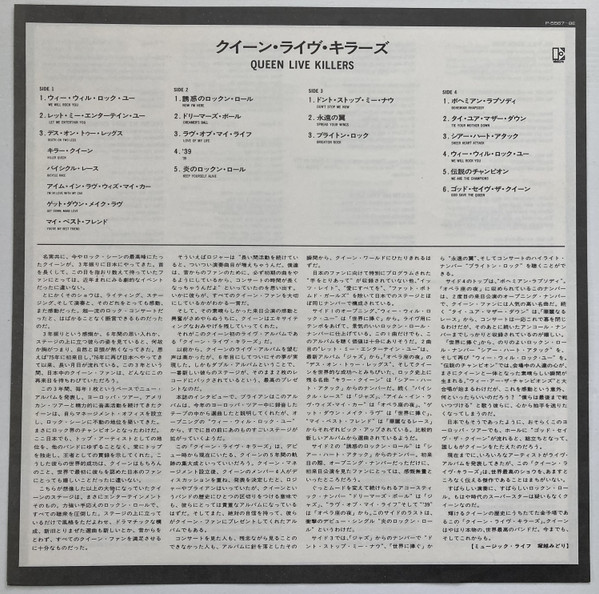 Queen – Live Killers - obrazek 10