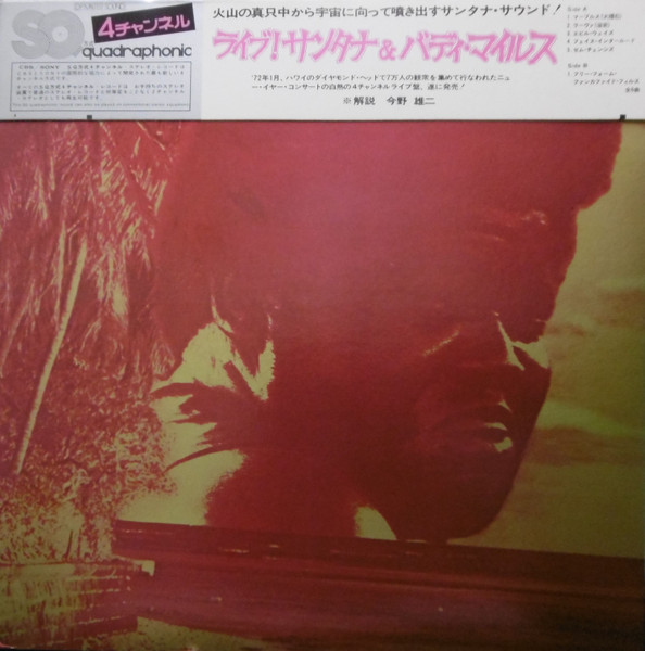 Carlos Santana & Buddy MIles – Carlos Santana & Buddy Miles! Live! - obrazek 2