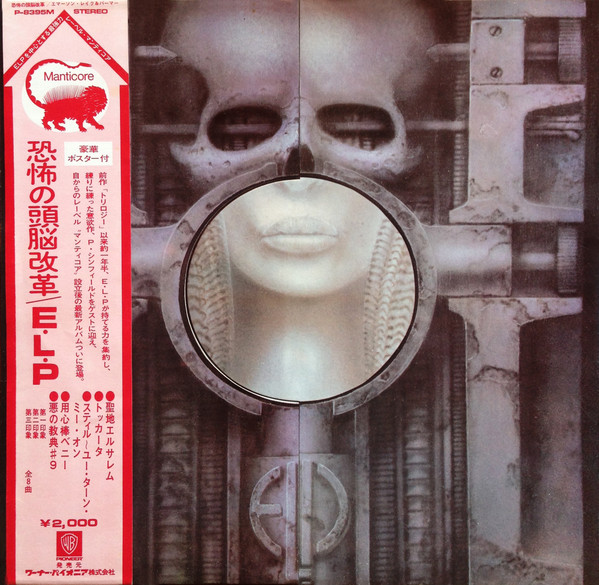 Emerson, Lake & Palmer – Brain Salad Surgery