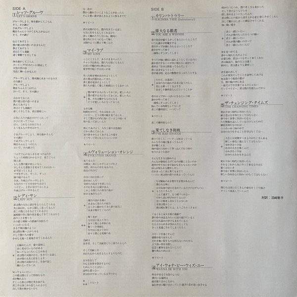 Earth, Wind & Fire – Raise! - obrazek 7