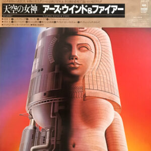 Earth, Wind & Fire – Raise!