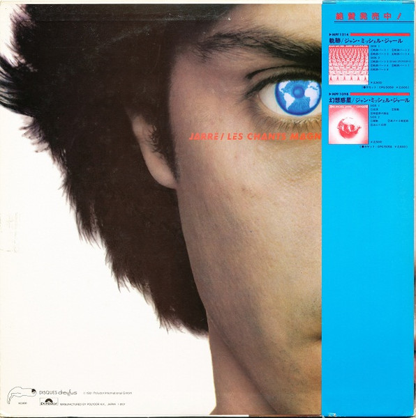 Jean-Michel Jarre – Magnetic Fields winyl | japońskie wydanie LP - obrazek 2