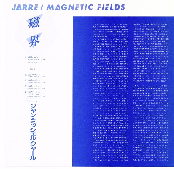 Jean-Michel Jarre – Magnetic Fields winyl | japońskie wydanie LP - obrazek 5