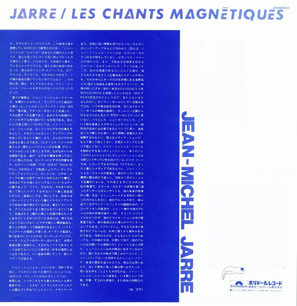Jean-Michel Jarre – Magnetic Fields winyl | japońskie wydanie LP - obrazek 6