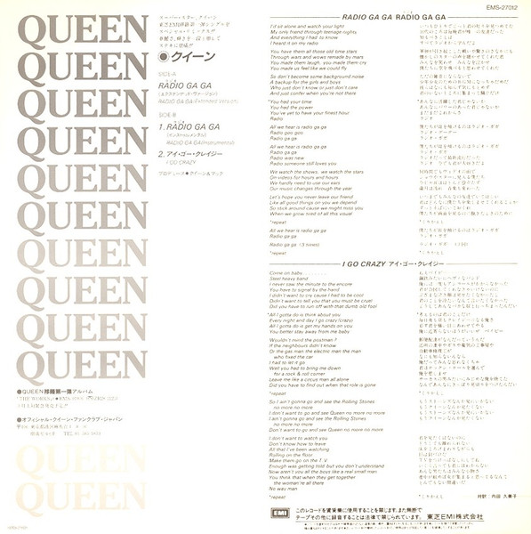Queen – Radio Ga Ga winyl | japońskie wydanie LP - obrazek 3