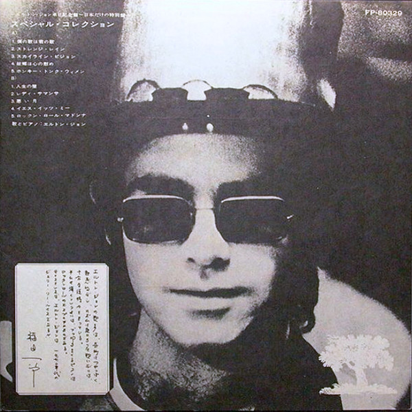 Elton John – A Very Special Collection winyl | japońskie wydanie LP czerwony winyl - obrazek 5