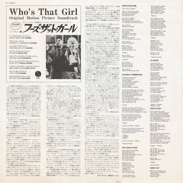 Madonna – Who’s That Girl (Original Motion Picture Soundtrack) winyl | japońskie wydanie LP - obrazek 4