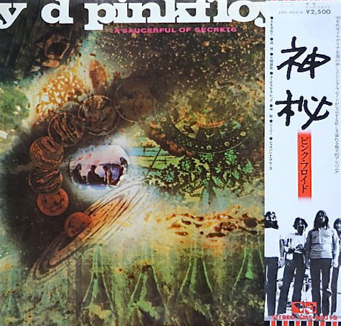 Pink Floyd