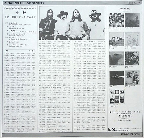 Pink Floyd – A Saucerful Of Secrets winyl | Japan Press LP - obrazek 3