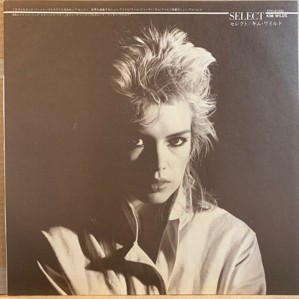 Kim Wilde – Select winyl | Japan Press Promo LP - obrazek 8