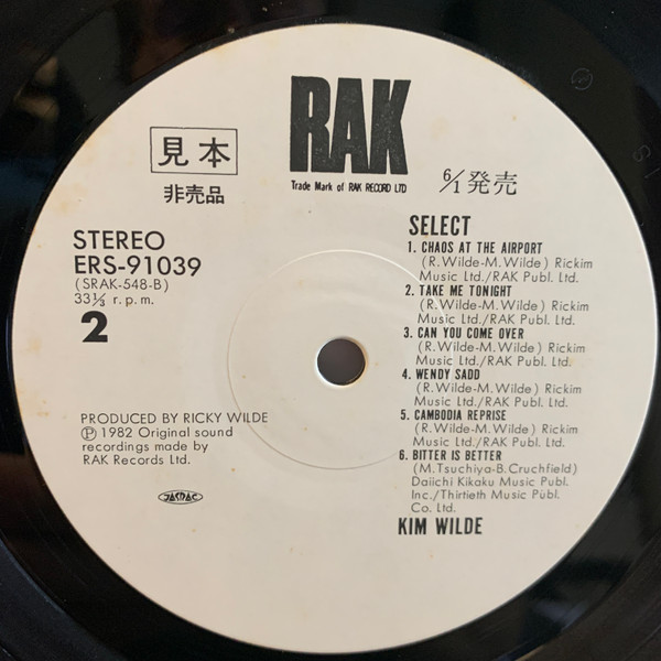 Kim Wilde – Select winyl | Japan Press Promo LP - obrazek 5