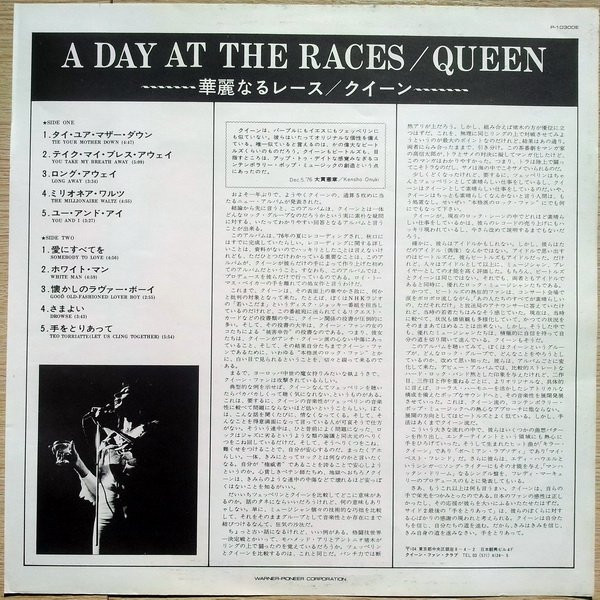 Queen – A Day At The Races winyl | Japan Press LP - obrazek 5