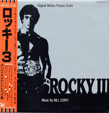 Rocky III