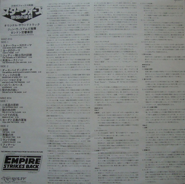 John Williams – Star Wars / The Empire Strikes Back winyl | Japan Press 2LP - obrazek 4