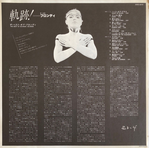 Blondie – The Best Of Blondie winyl | japońskie wydanie LP - obrazek 5
