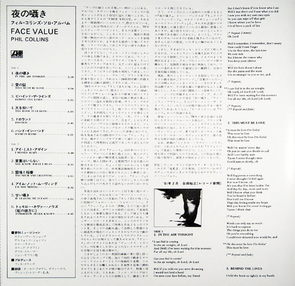 Phil Collins – Face Value winyl | Japan Press LP - obrazek 8