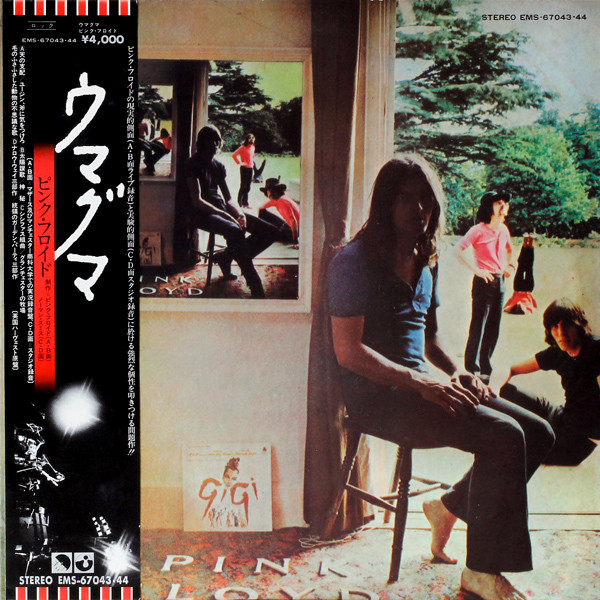 Pink Floyd Umma