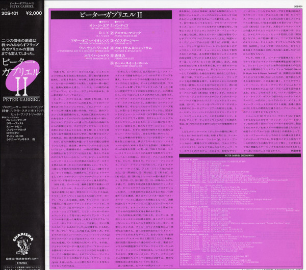 Peter Gabriel – Peter Gabriel winyl | Japan Press LP - obrazek 3