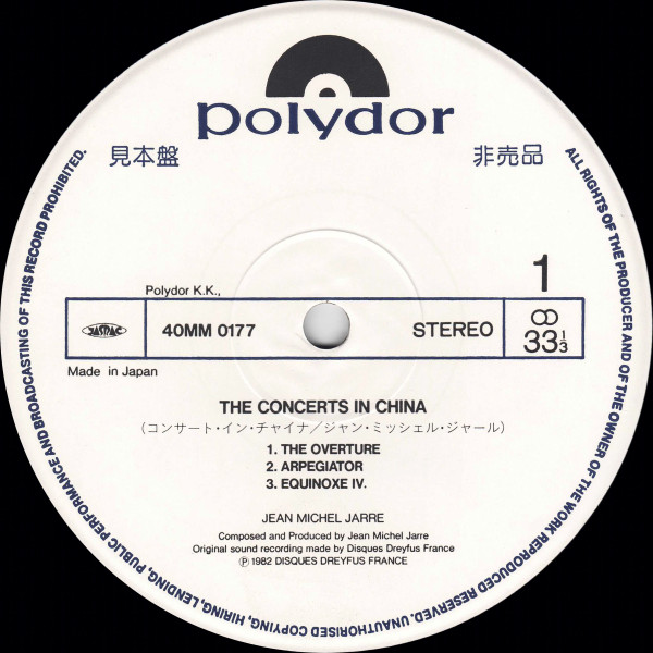 Jean-Michel Jarre – The Concerts In China winyl | Japan Press Promo 2LP - obrazek 3