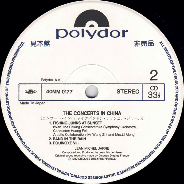 Jean-Michel Jarre – The Concerts In China winyl | Japan Press Promo 2LP - obrazek 4