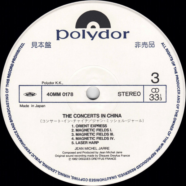 Jean-Michel Jarre – The Concerts In China winyl | Japan Press Promo 2LP - obrazek 5