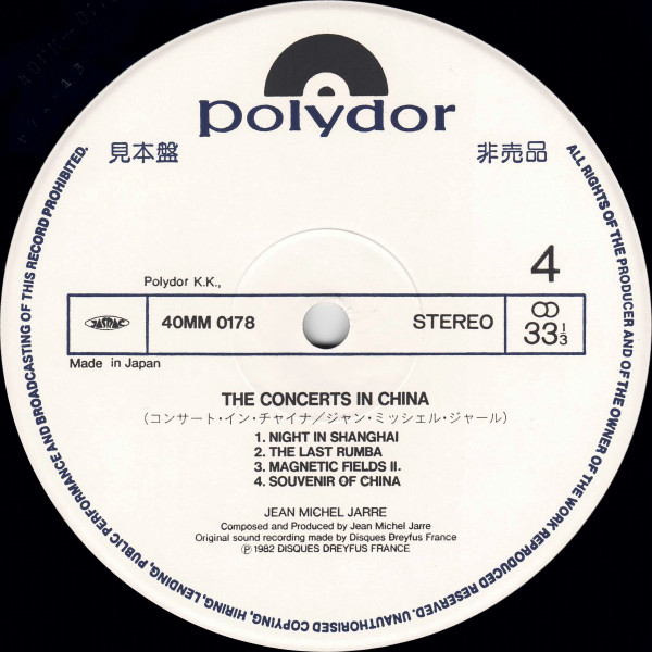 Jean-Michel Jarre – The Concerts In China winyl | Japan Press Promo 2LP - obrazek 6