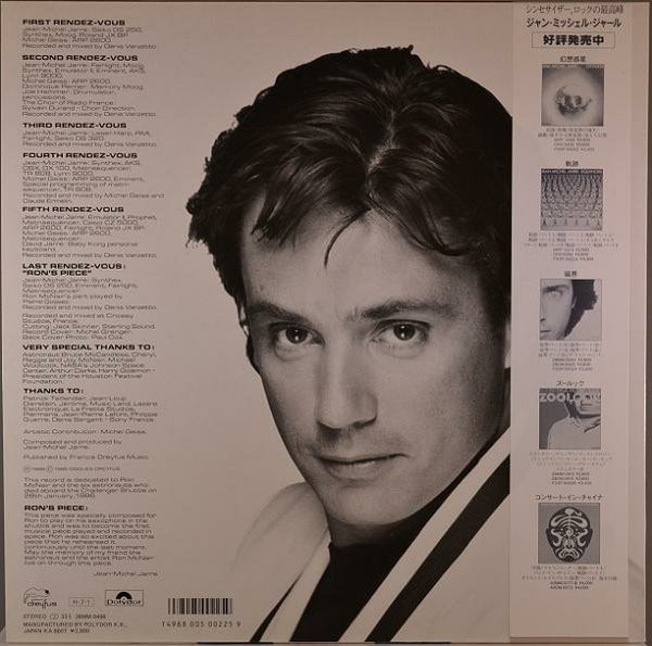 Jean-Michel Jarre – Rendez-Vous winyl | Japan Press LP - obrazek 2
