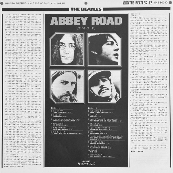 The Beatles – Abbey Road winyl | Japan Press LP - obrazek 8