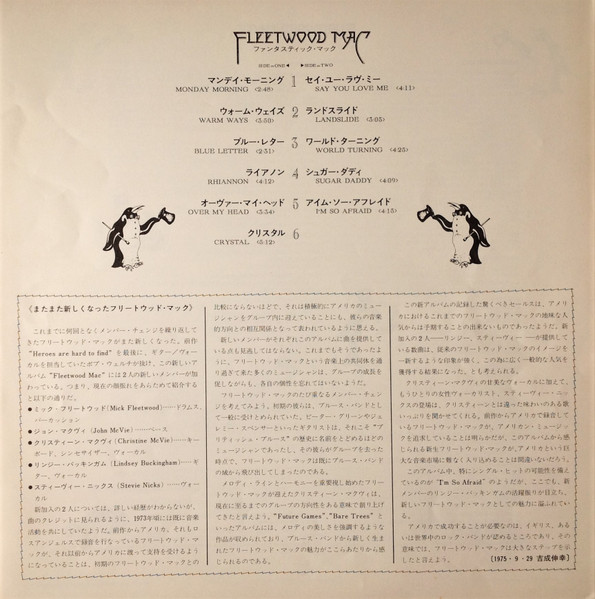 Fleetwood Mac – Fleetwood Mac winyl | Japan Press LP - obrazek 6